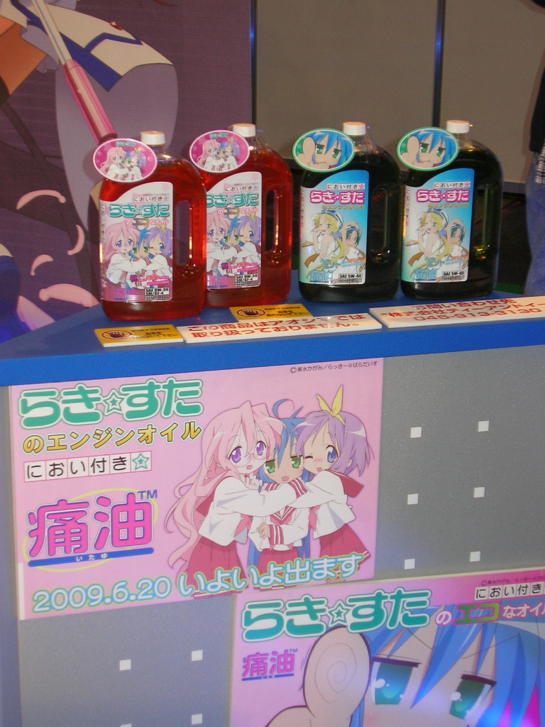 Lucky star motor oil