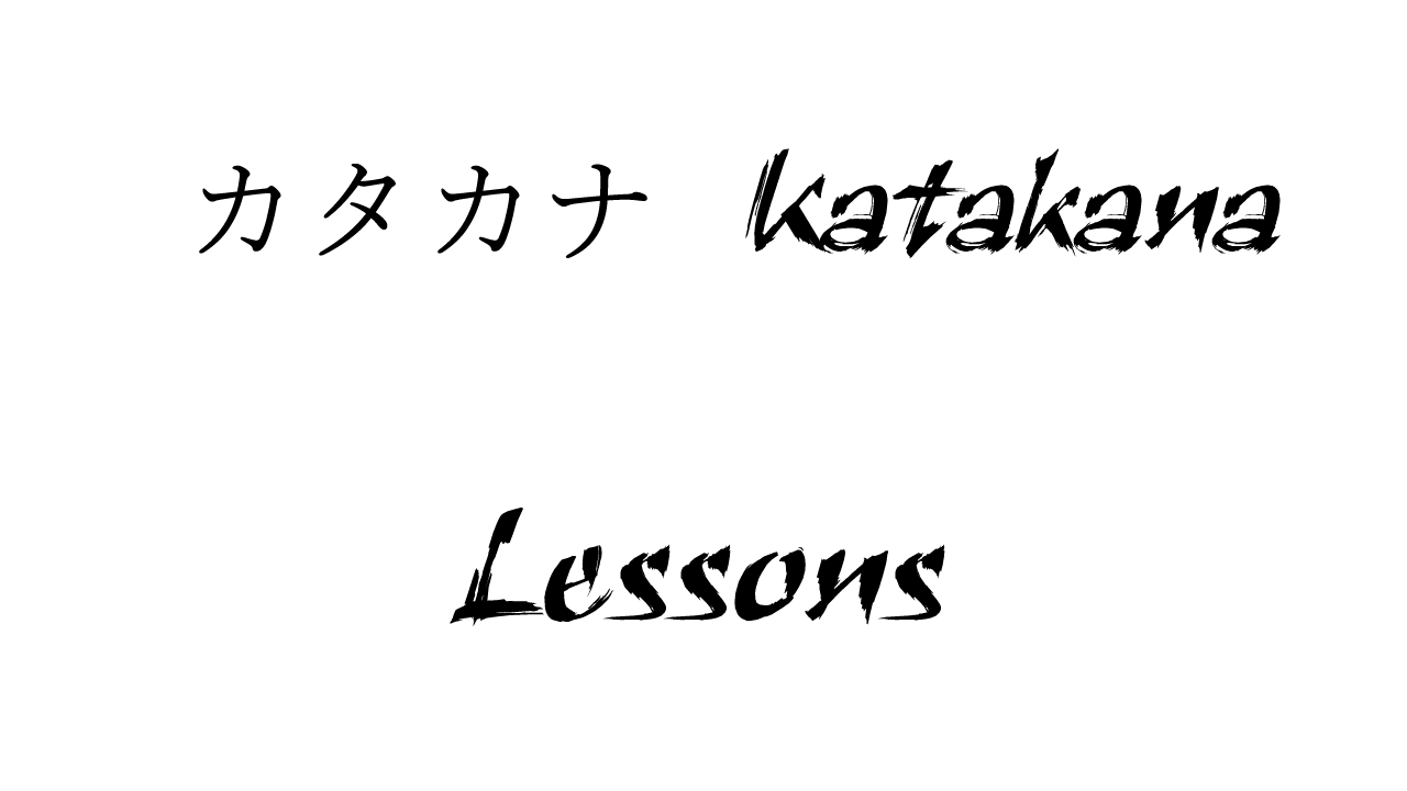 Katakana Lessons | hXcHector.com